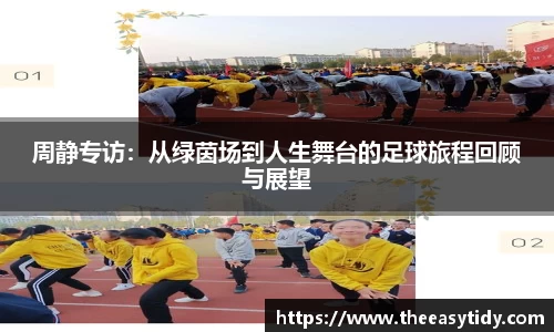 易游体育
