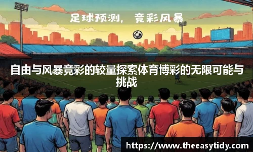 易游
