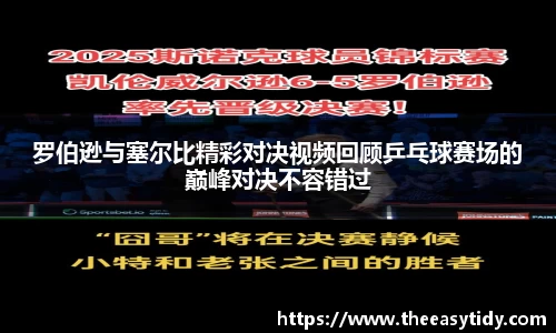 易游