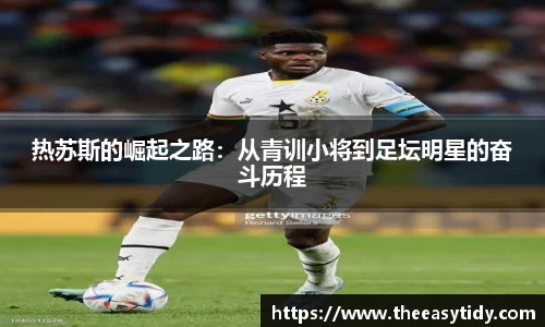 易游体育
