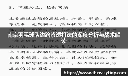 易游体育