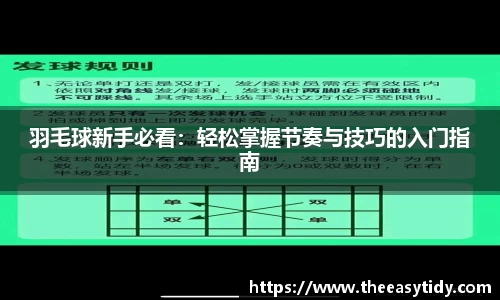 易游体育app